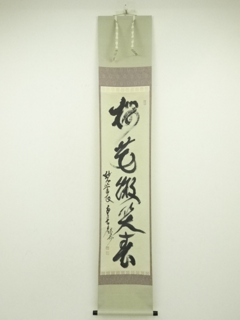 JAPANESE HANGING SCROLL / HAND PAINTED / CALLIGRAPHY / ARTIST WORK